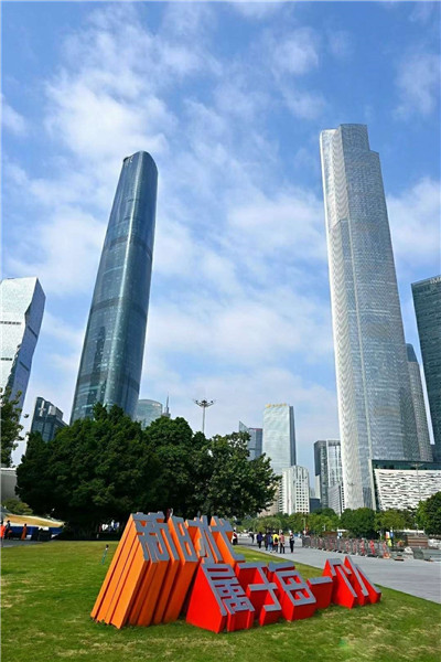 繁华都市中的一片宁静